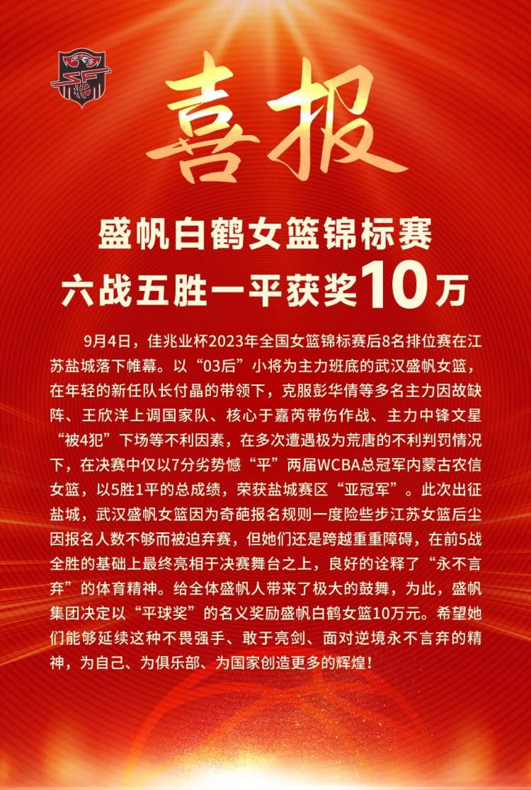 该记者表示，目前这个阶段，拜仁不会在一月份追求帕利尼亚，但情况可能会改变。